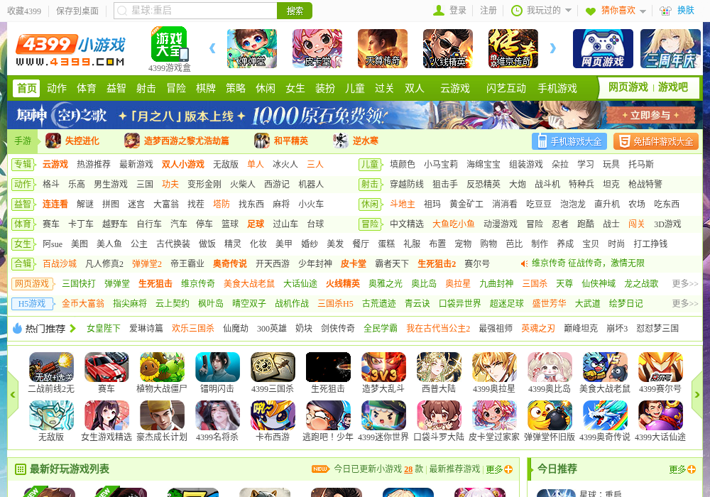 好游快爆