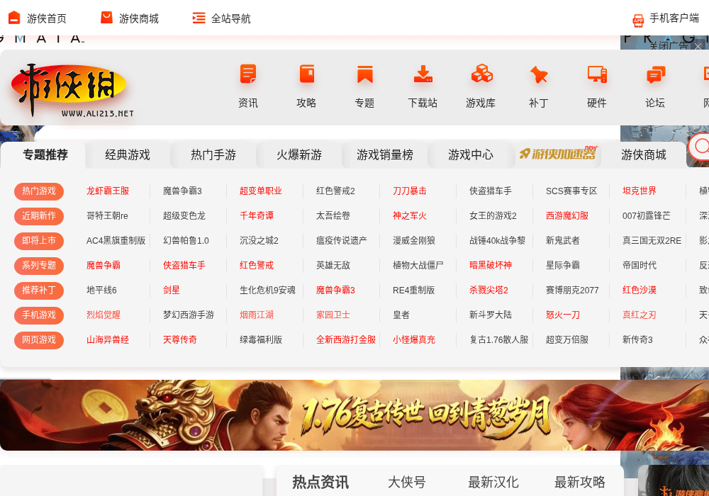 游侠网
