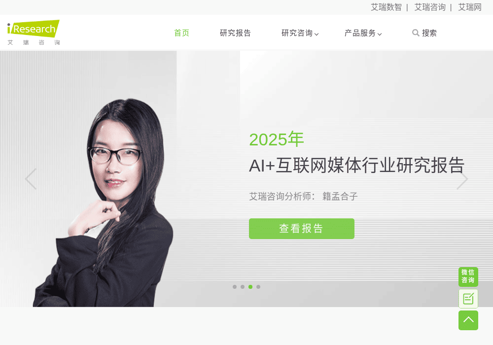 艾瑞咨询行业数据中心