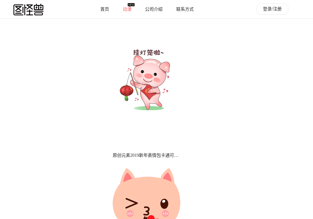 图怪兽
