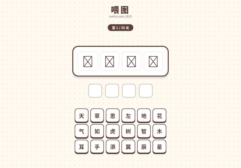 微图