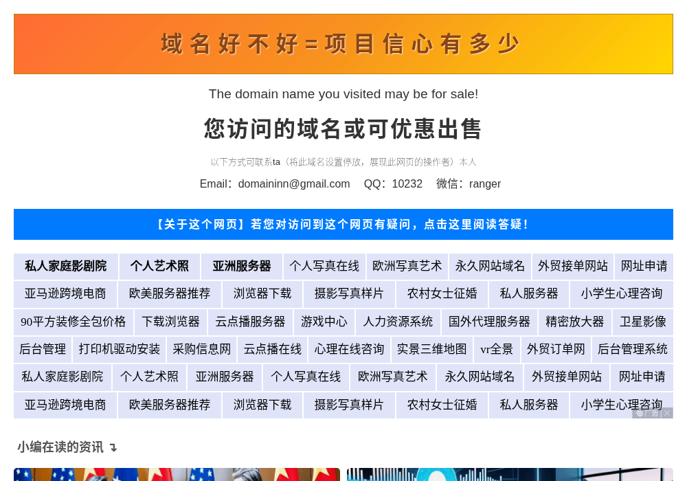 站点收录助手