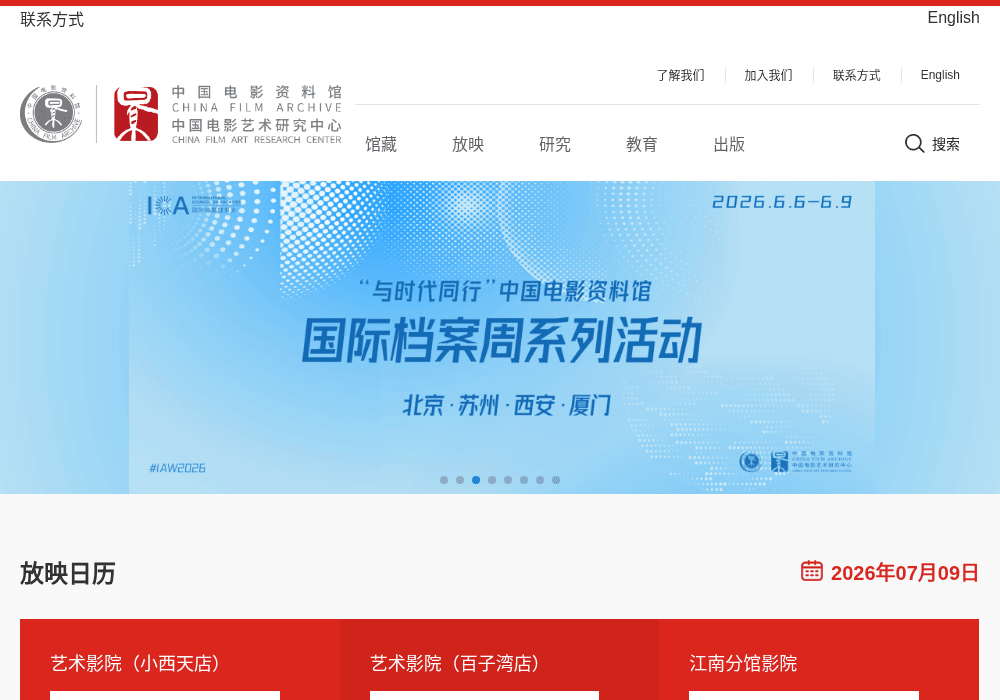 中国电影资料库