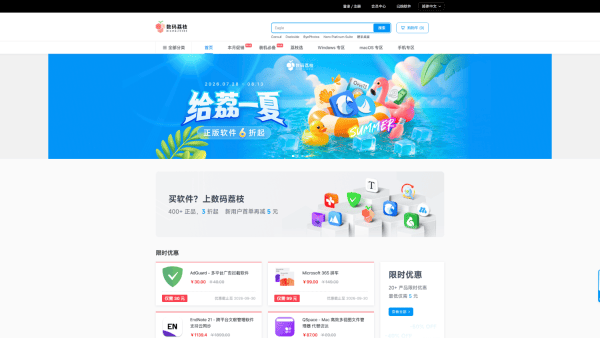 数码荔枝