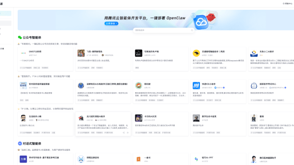 腾讯元器