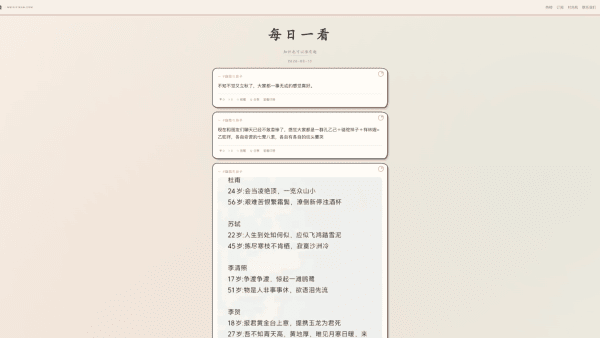 每日一看